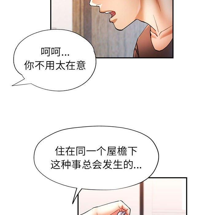 可以爱你吗第26话