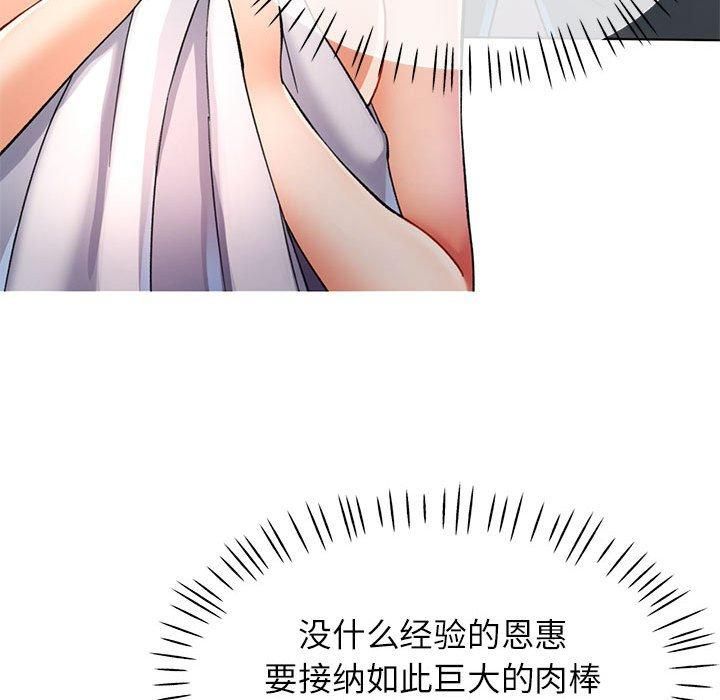可以爱你吗第26话