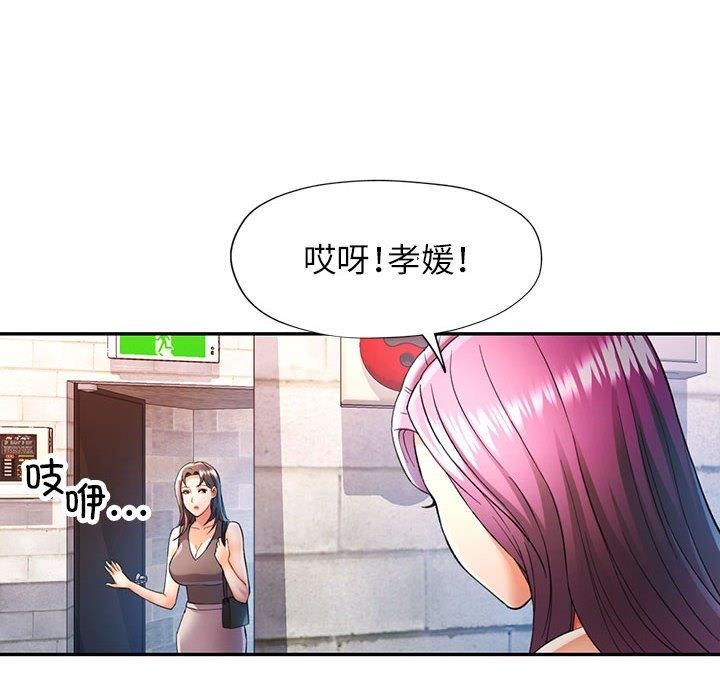可以爱你吗第26话