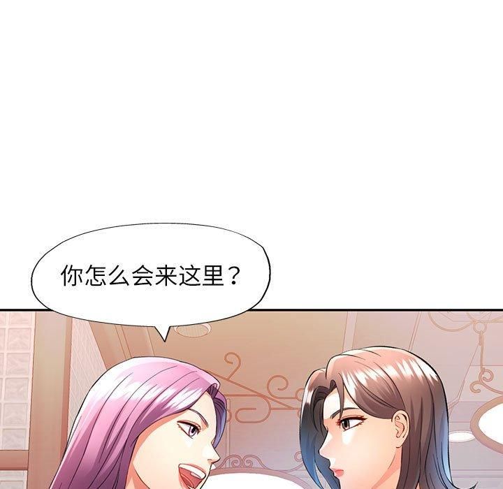 可以爱你吗第26话