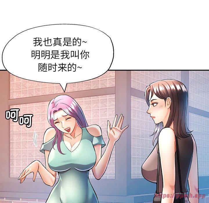 可以爱你吗第26话