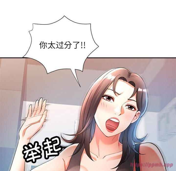 可以爱你吗第26话
