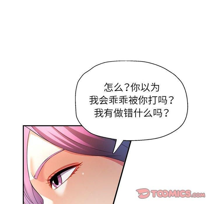 可以爱你吗第26话