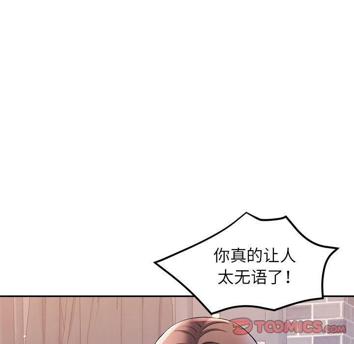可以爱你吗第26话