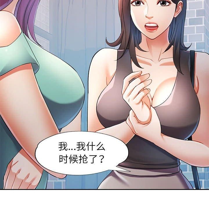 可以爱你吗第26话
