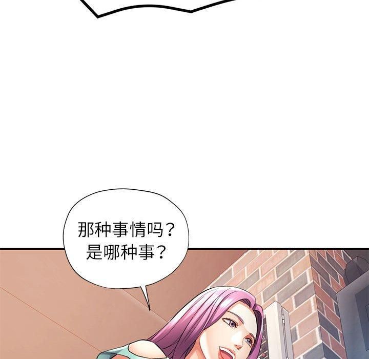 可以爱你吗第26话