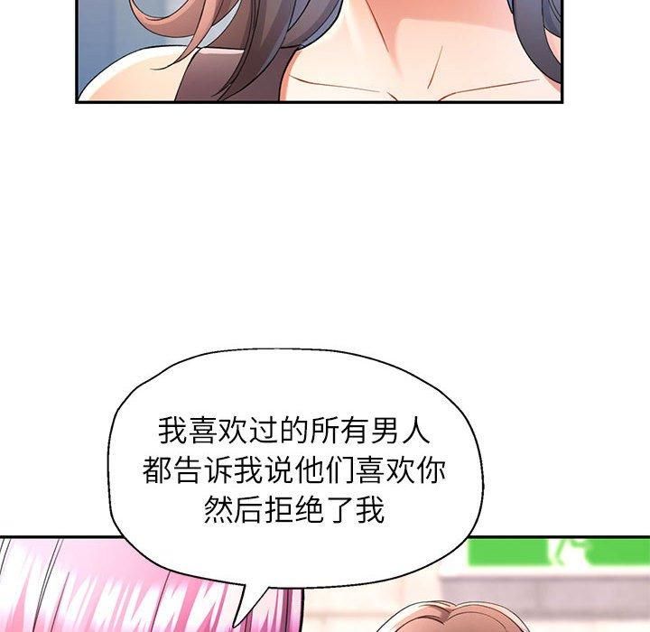 可以爱你吗第26话