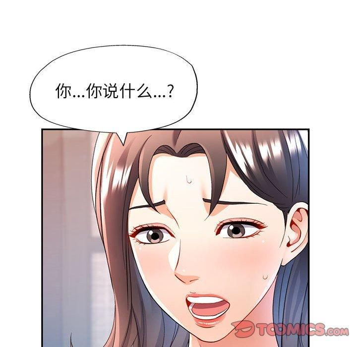 可以爱你吗第26话