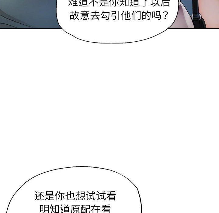 可以爱你吗第26话