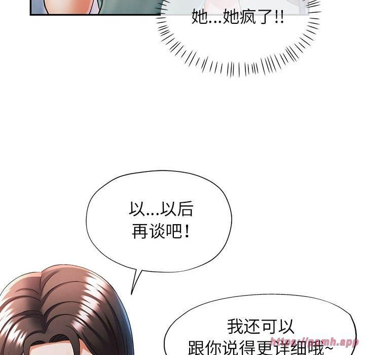 可以爱你吗第26話