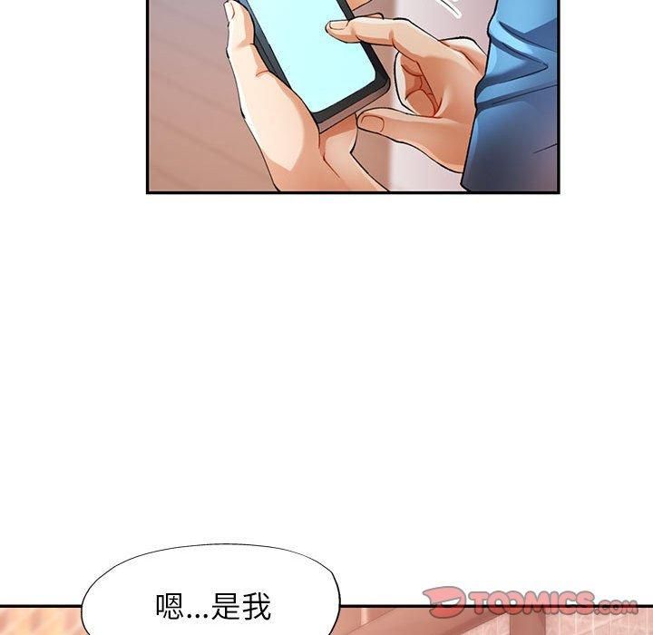 可以爱你吗第26話