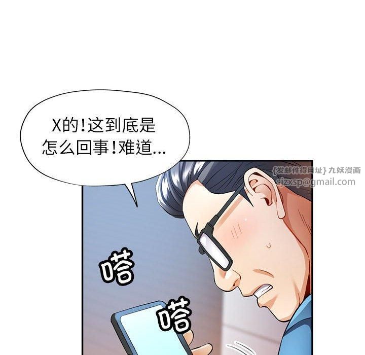 可以爱你吗第26话