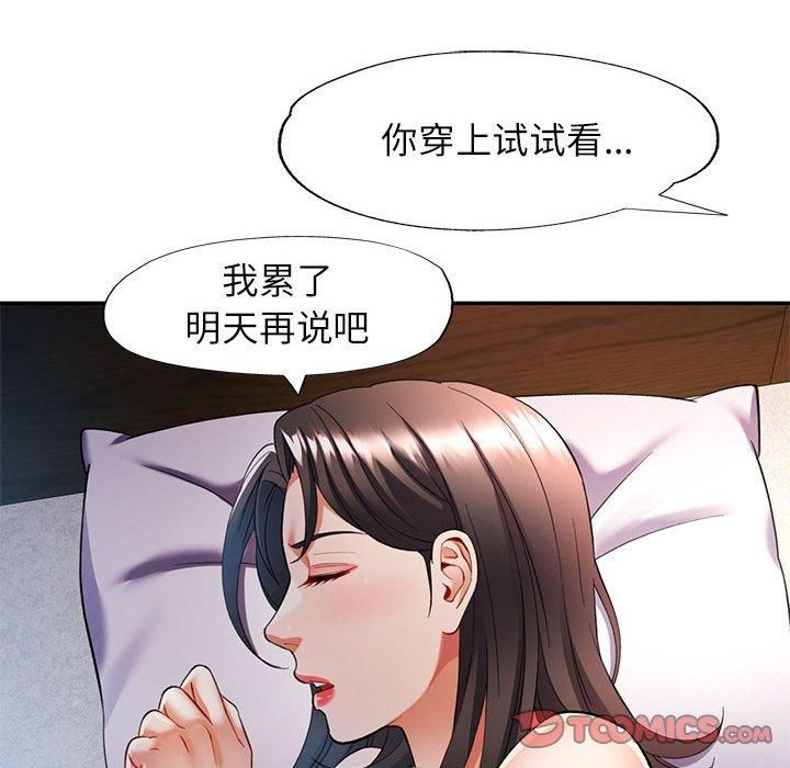 可以爱你吗第26话