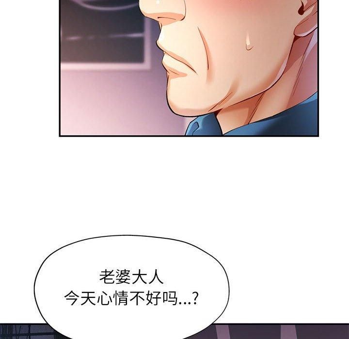 可以爱你吗第26话