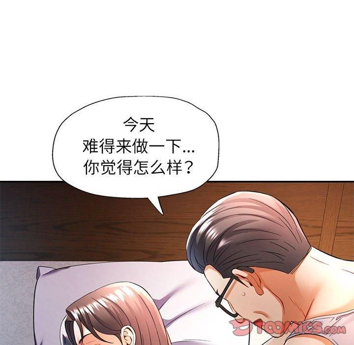 可以爱你吗第26話