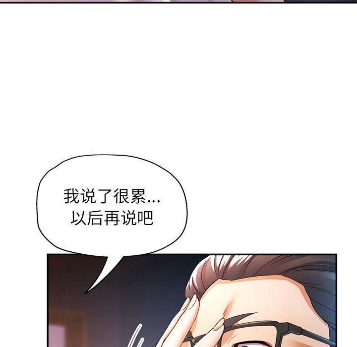 可以爱你吗第26话