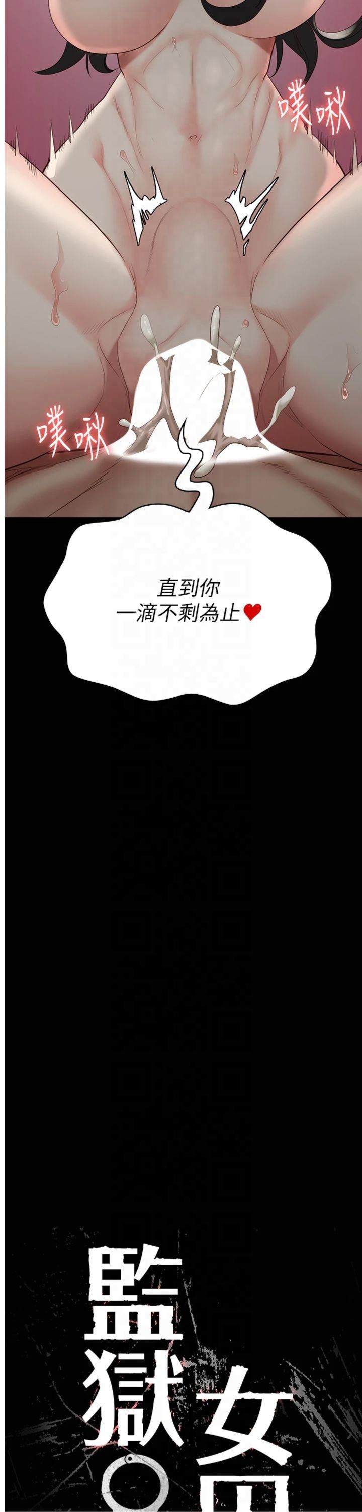 监狱女囚第81话-到摩铁彻夜交配