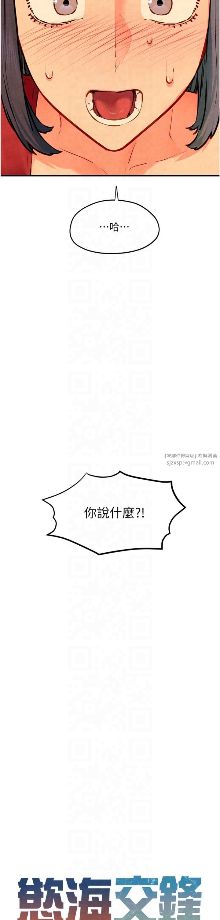 慾海交锋第50话-皮在痒瞭是吧?