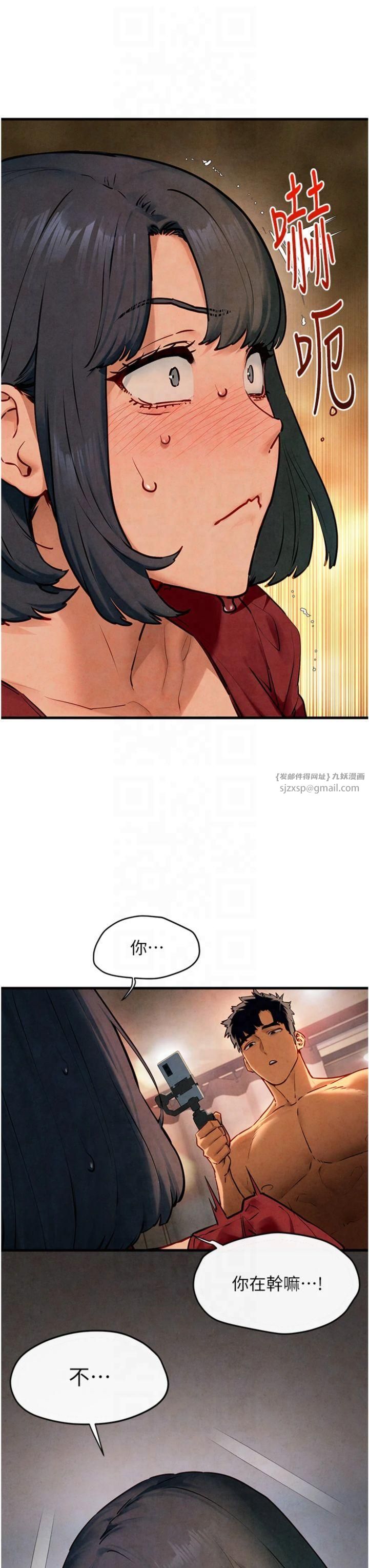 慾海交鋒第50話-皮在癢瞭是吧?
