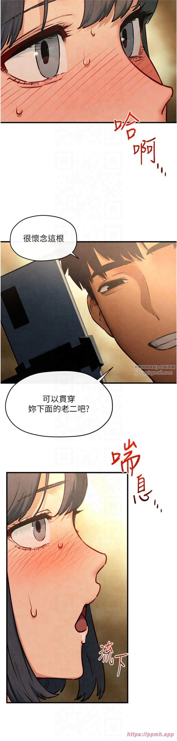 慾海交锋第50话-皮在痒瞭是吧?