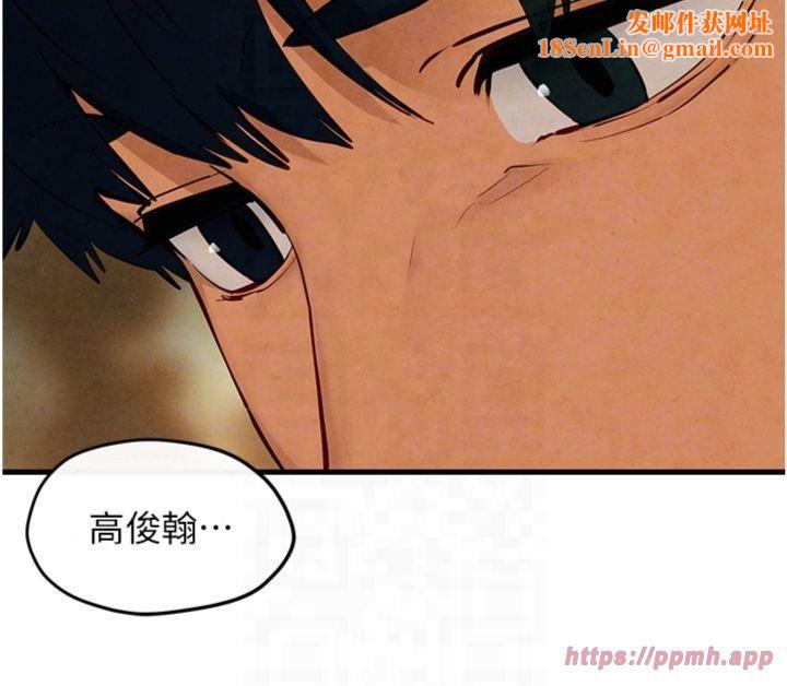 慾海交锋第50話-皮在癢瞭是吧?