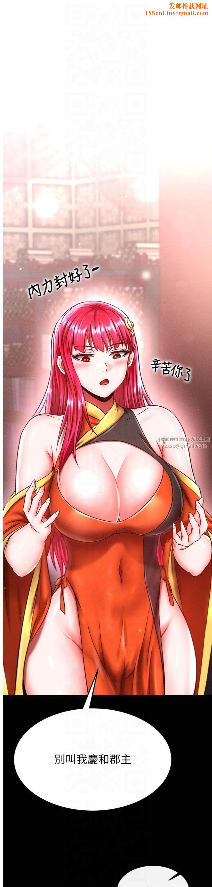 色鵰英雄传:一捅天下第59話-郡主，這隻是在替妳治療