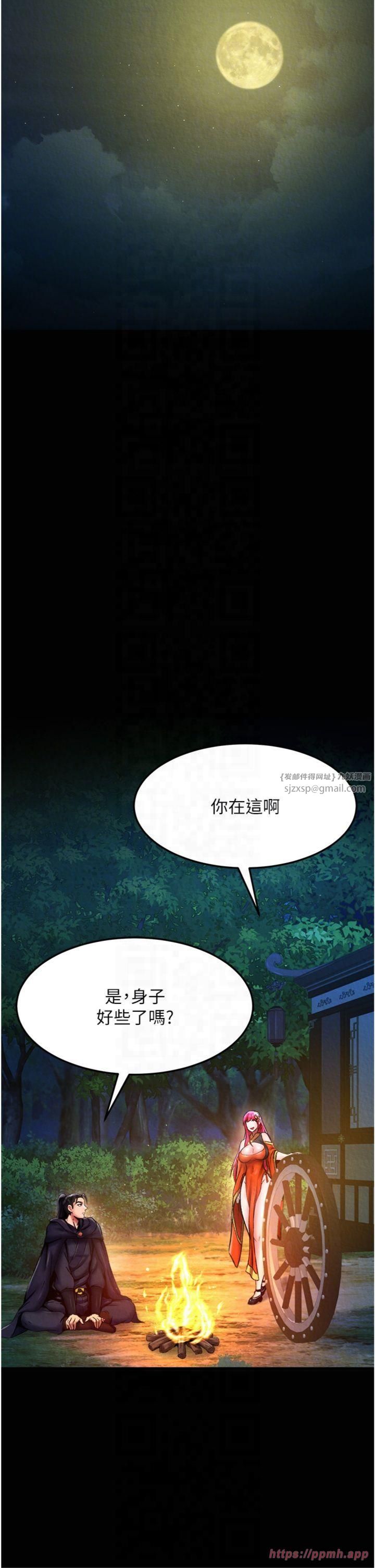 色鵰英雄传:一捅天下第59話-郡主，這隻是在替妳治療