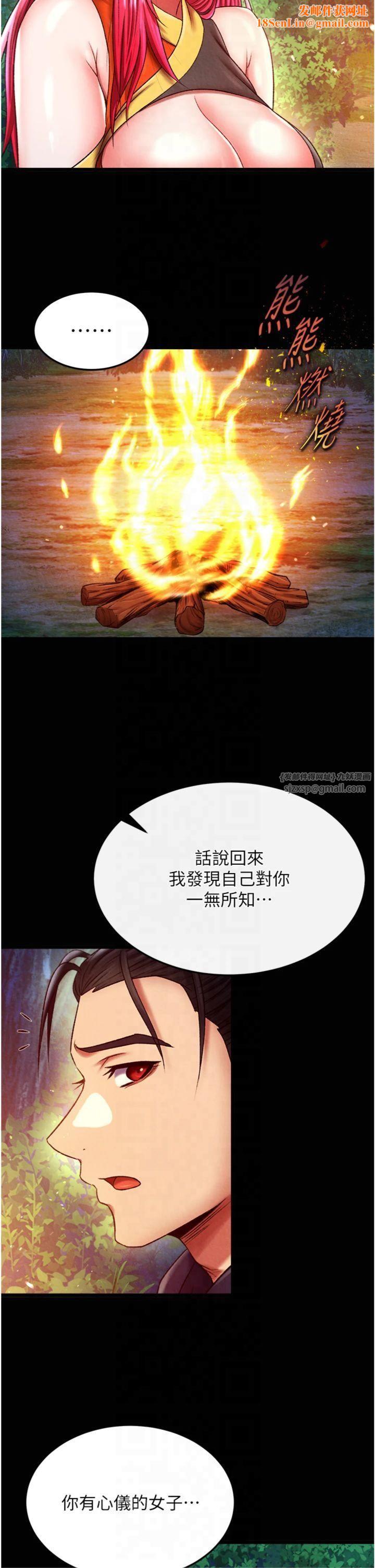 色鵰英雄传:一捅天下第59話-郡主，這隻是在替妳治療