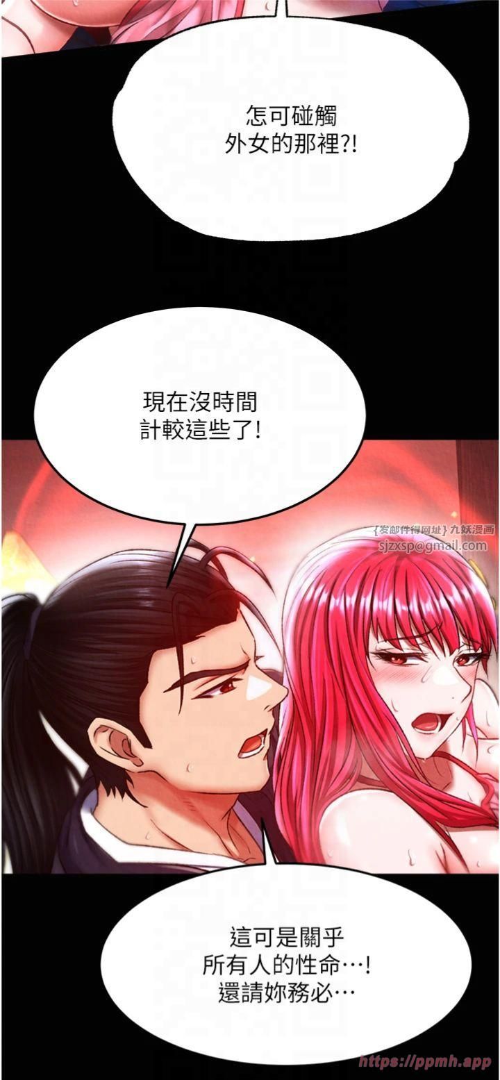 色鵰英雄傳:一捅天下第59話-郡主,這隻是在替妳治療
