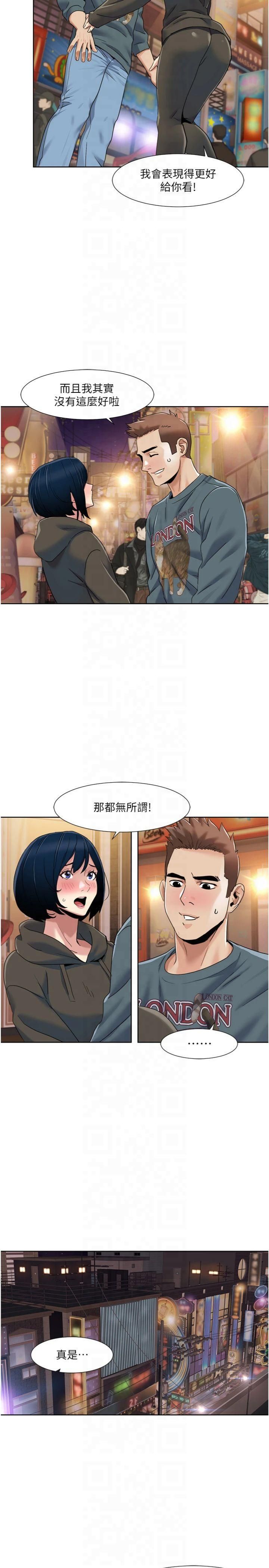 我的性福剧本第46话-我这个人有点变态喔