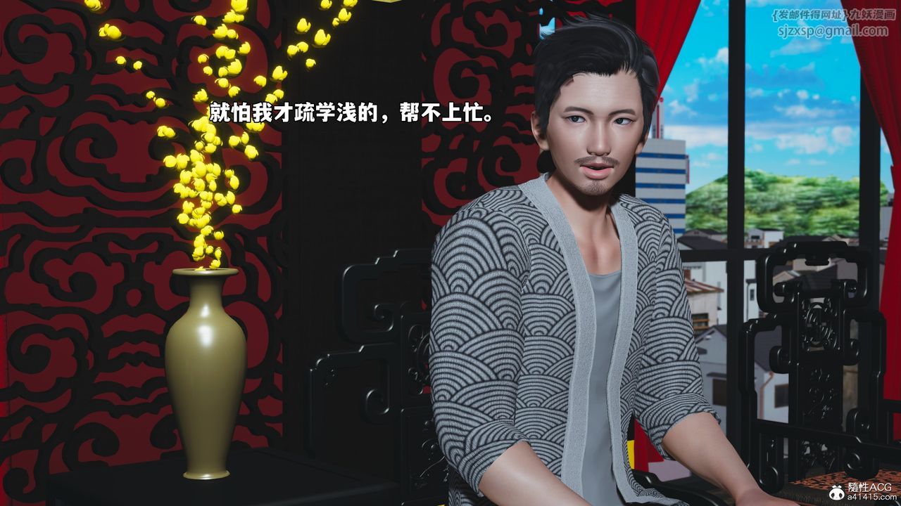 [3D]我成瞭大反派_第二季第82话