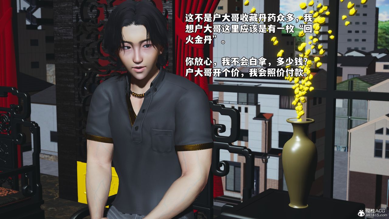 [3D]我成瞭大反派_第二季第82话