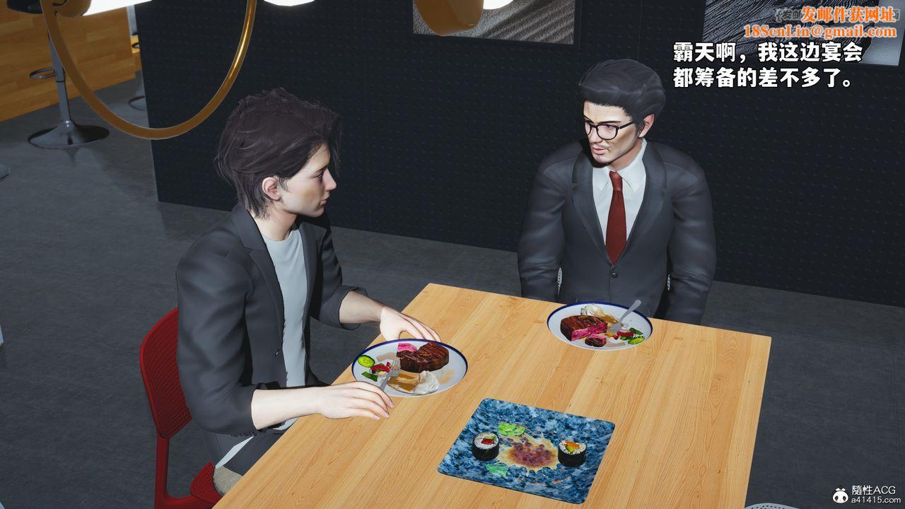 [3D]我成瞭大反派_第二季第82话