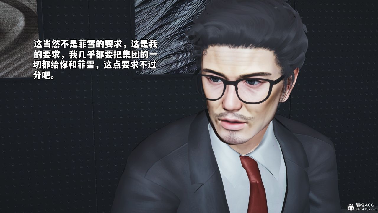 [3D]我成瞭大反派_第二季第82话