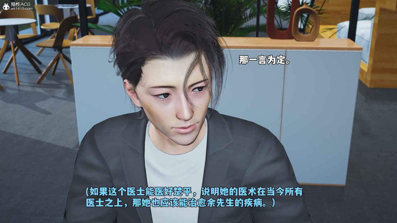 [3D]我成瞭大反派_第二季第82话