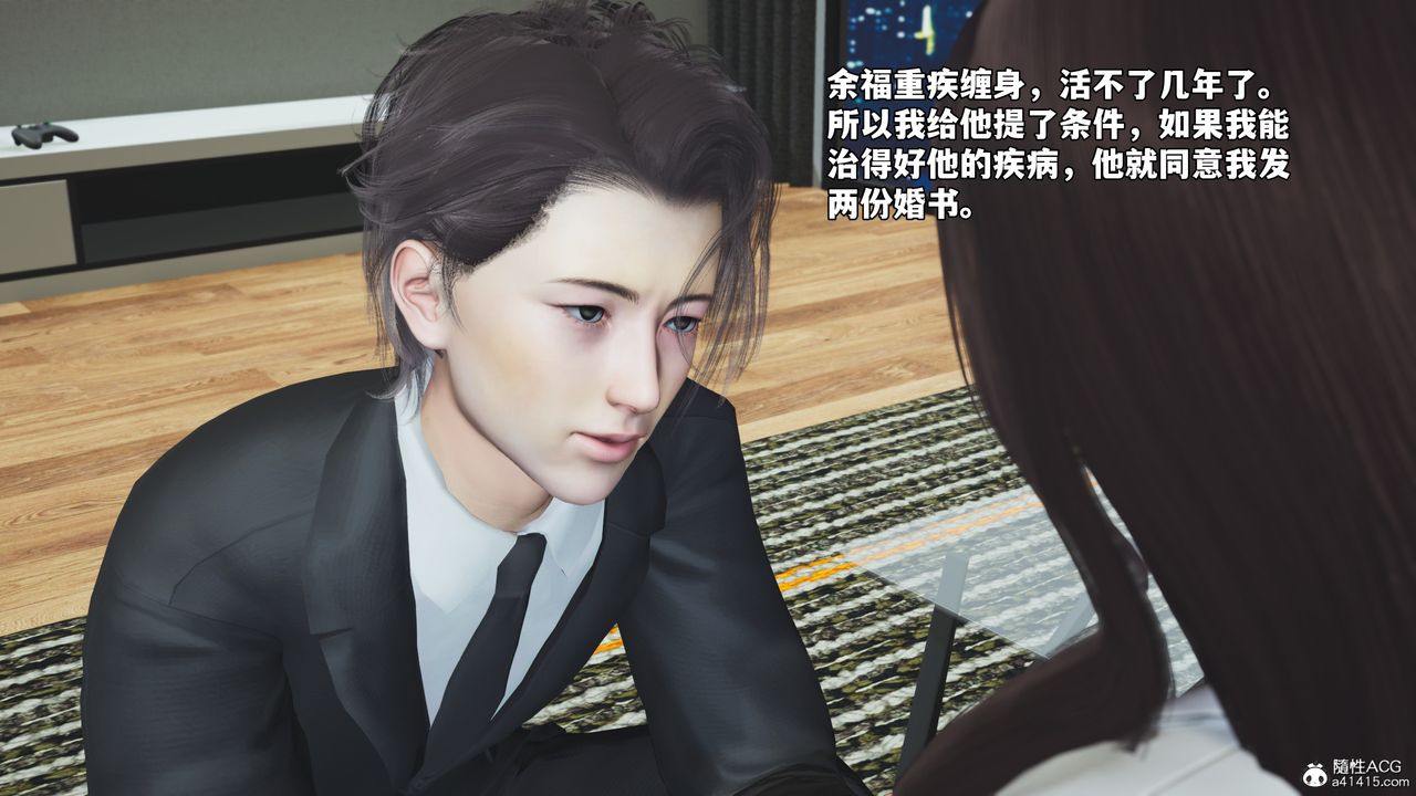 [3D]我成瞭大反派_第二季第82话