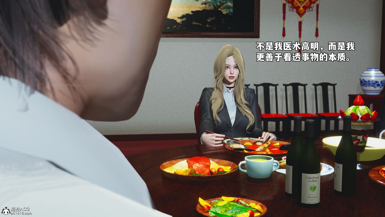 [3D]我成瞭大反派_第二季第83话