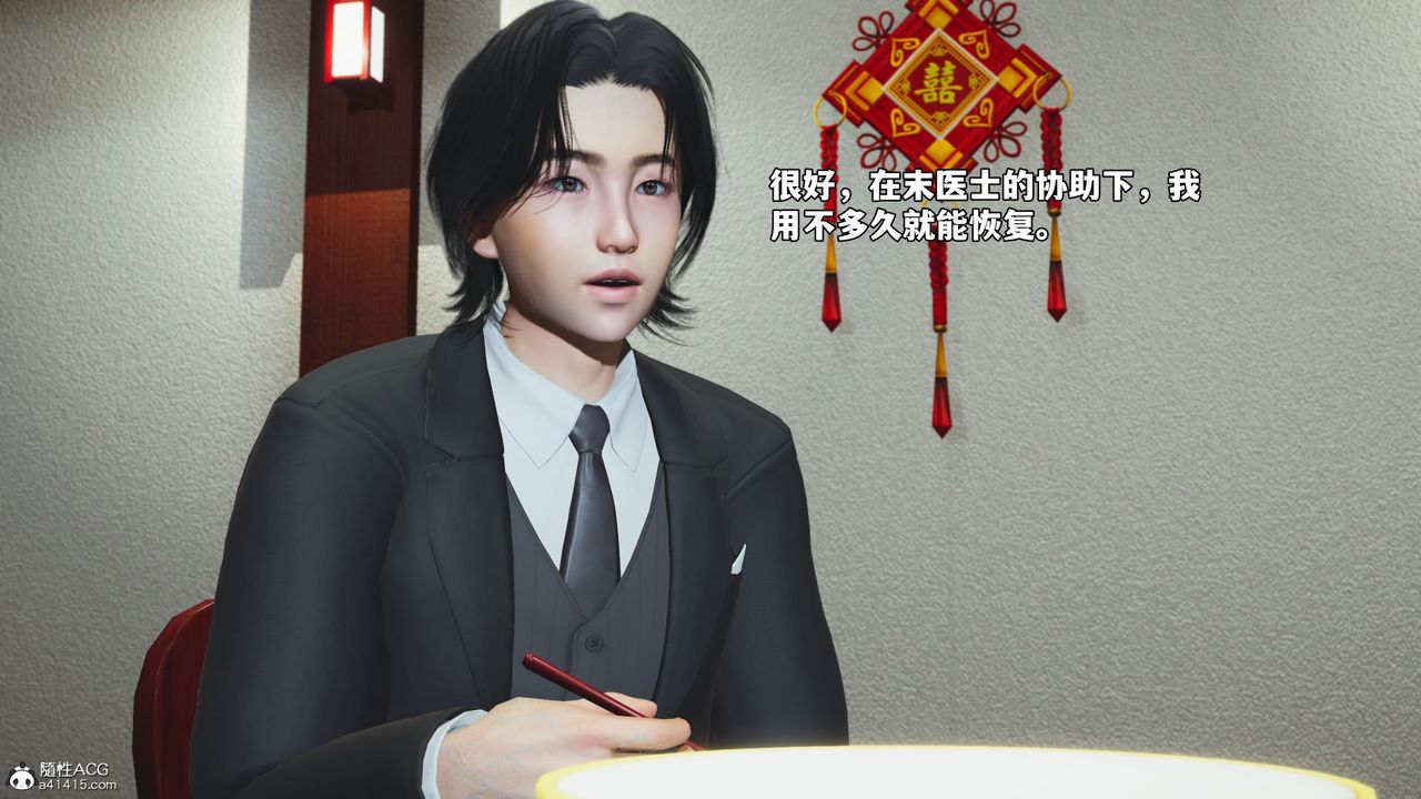 [3D]我成瞭大反派_第二季第83话