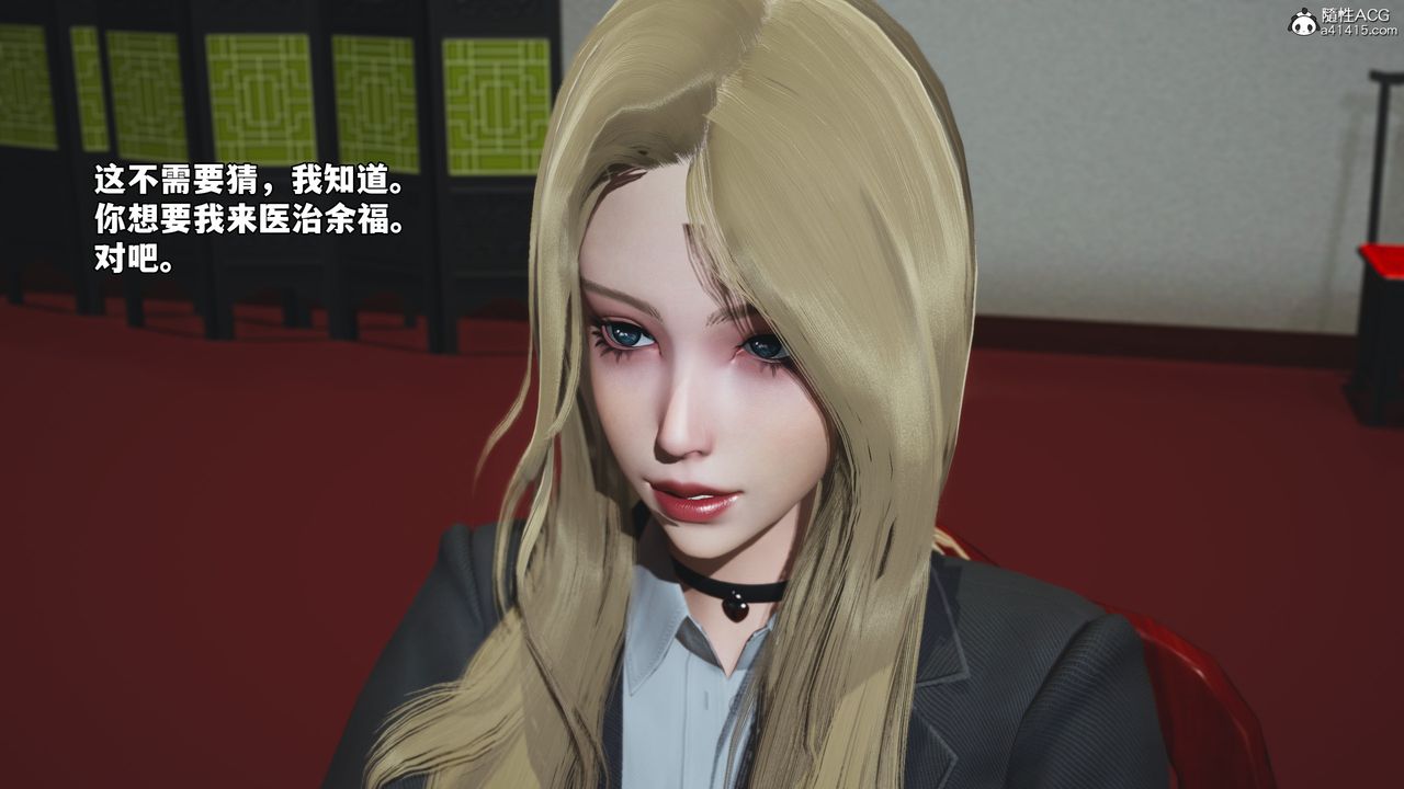 [3D]我成瞭大反派_第二季第83话