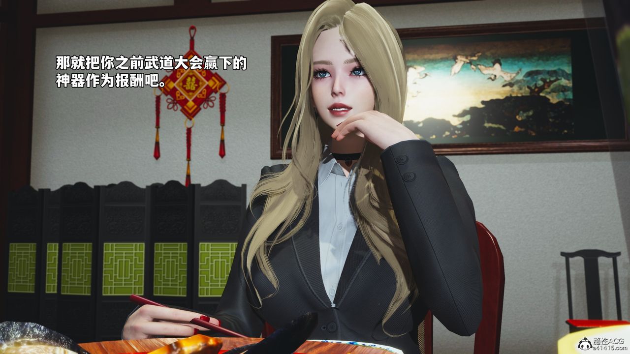 [3D]我成瞭大反派_第二季第83话