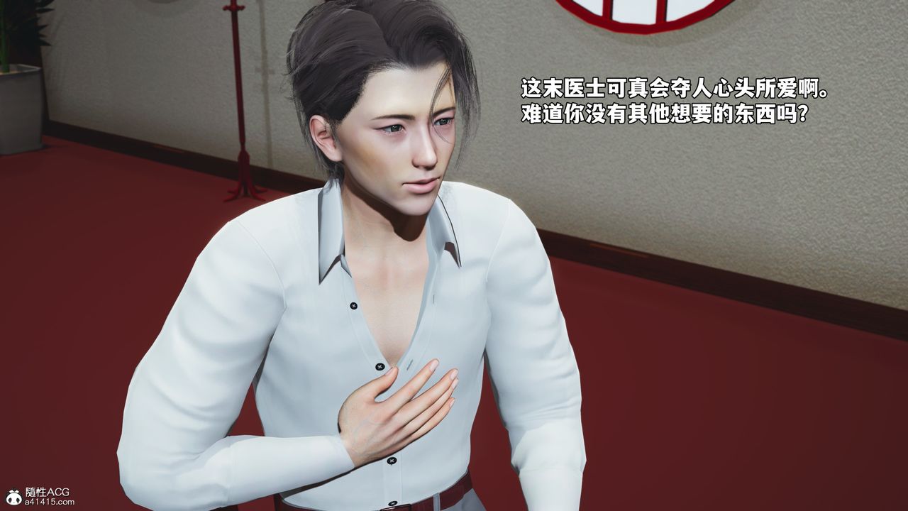 [3D]我成瞭大反派_第二季第83话