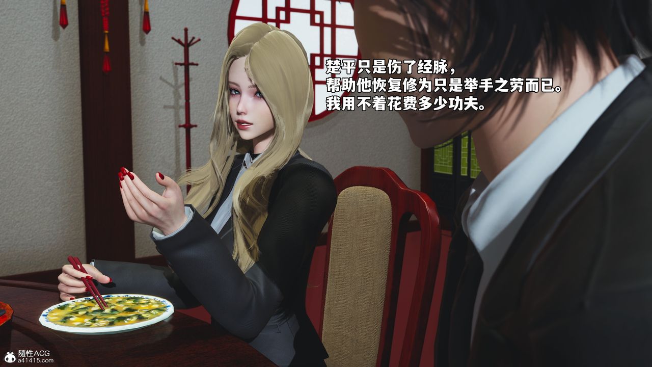 [3D]我成瞭大反派_第二季第83话