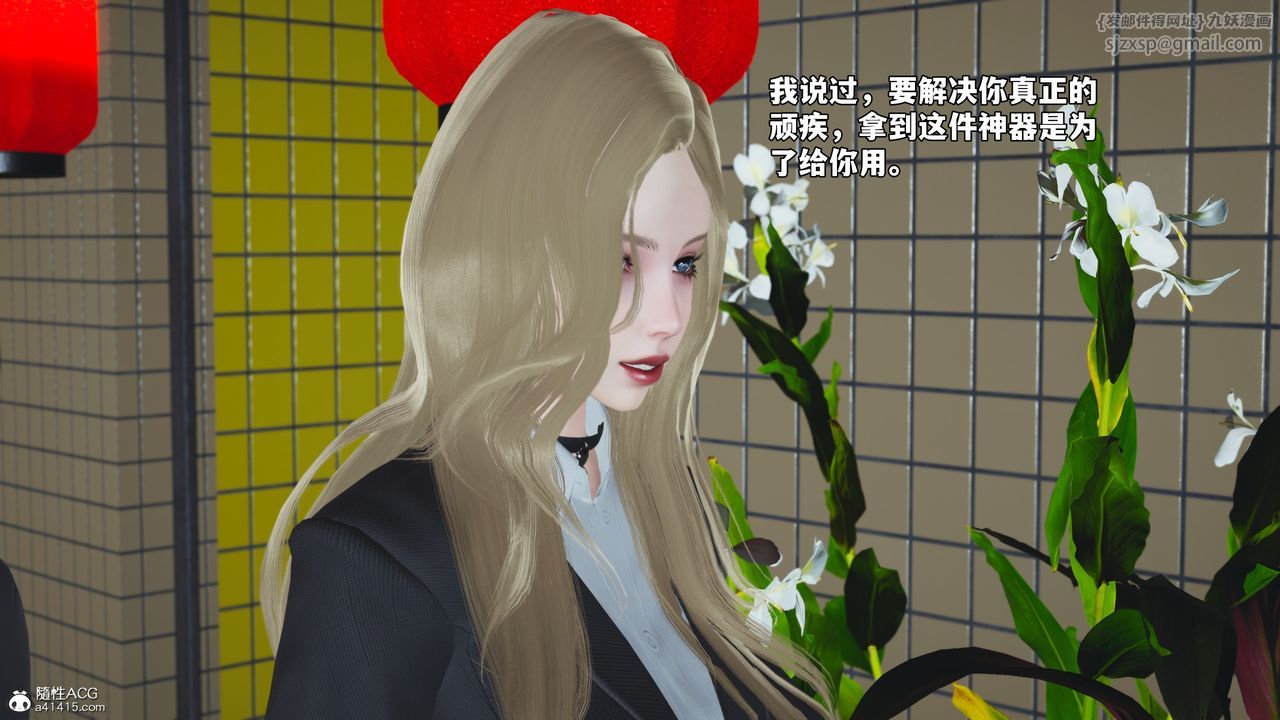 [3D]我成瞭大反派_第二季第83话