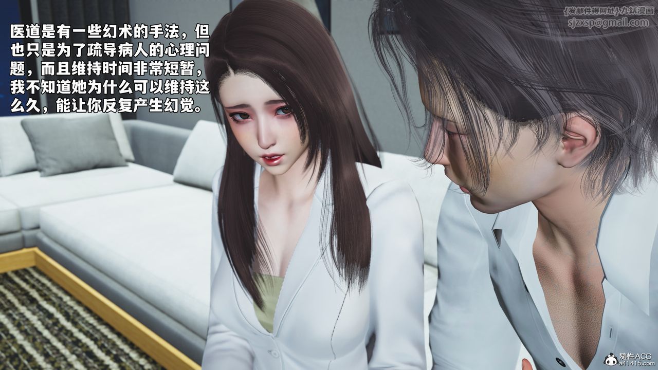 [3D]我成瞭大反派_第二季第83话