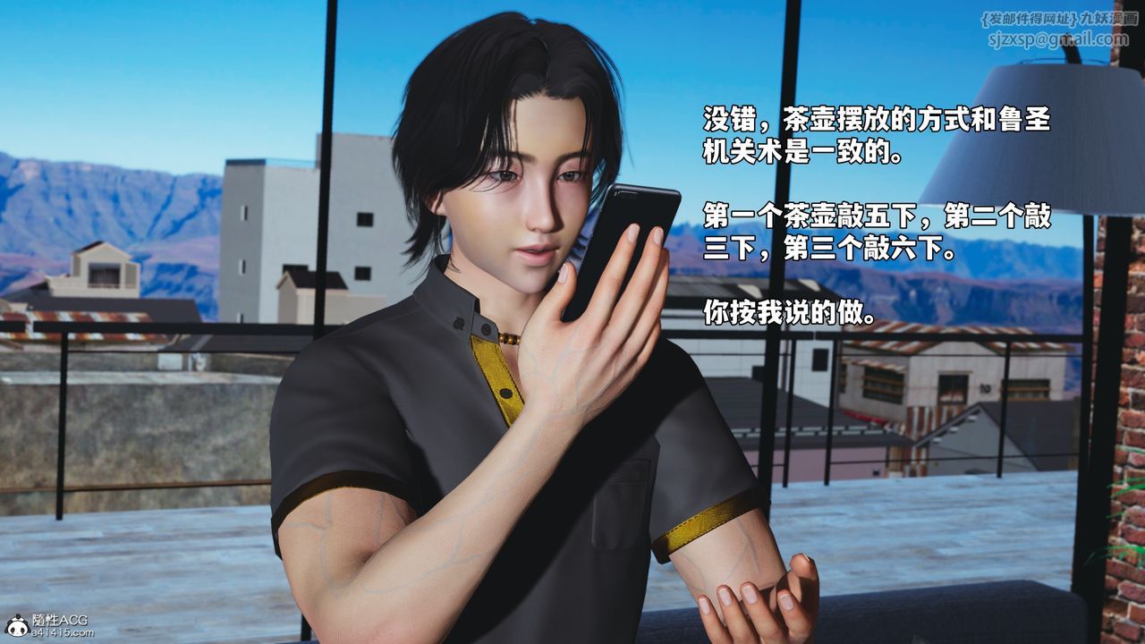 [3D]我成瞭大反派_第二季第83话
