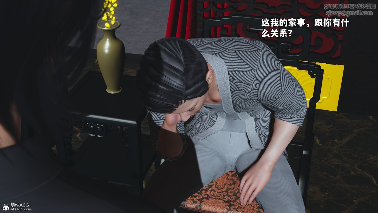 [3D]我成瞭大反派_第二季第83话