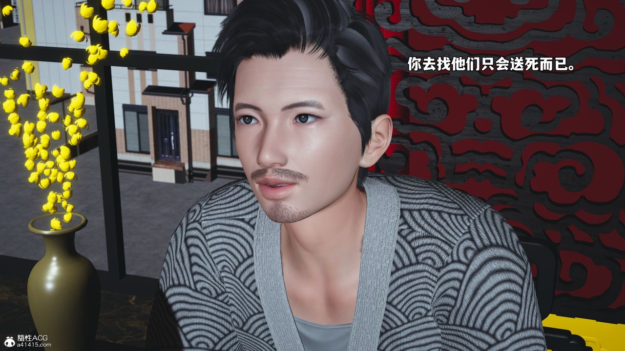 [3D]我成瞭大反派_第二季第83话