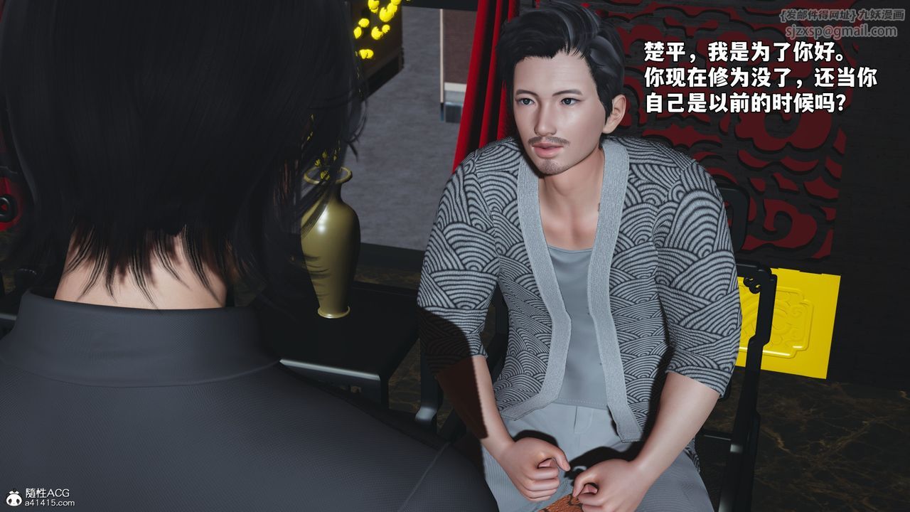 [3D]我成瞭大反派_第二季第83话