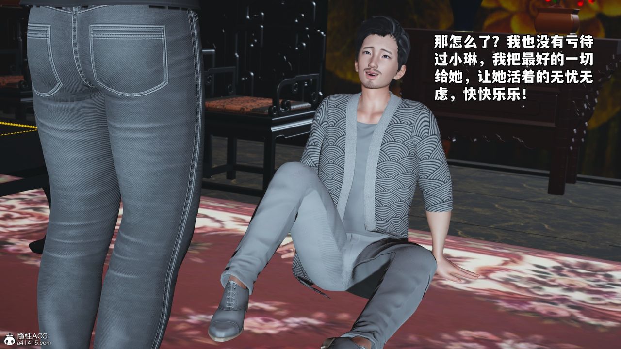 《[3D]我成瞭大反派_第二季》第83话
