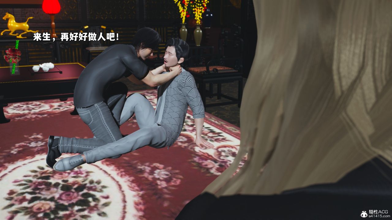 [3D]我成瞭大反派_第二季第83话